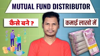 Mutual Fund Distributor कैसे बने  2023  Mutual Fund Distributor Income [upl. by Odlamur636]