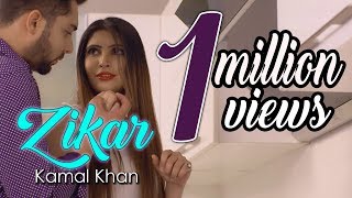 Kamal Khan  Zikar  Goyal Music  Punjabi Sad Song  Punjabi Song [upl. by Iong]