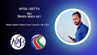 NPSBBEFTN কি  কিভাবে করতে হয়  Others Bank Online Fund Transfer এর A টু Z  npsb beftn [upl. by Gaither329]