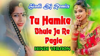 Tu Hamake Bhule Ja Re Pagla Hindi Version Dj Song Dj Rina Prahalad [upl. by Nosiram]