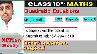 Ch  4  Class 10 Maths  factorization method  Example 5  NCERT  Lec14  CBSE  BSEB [upl. by Sucramrej484]