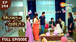 Kismat Ki Lakiron Se  Latest Full Episode 394  Abhay Hua Ghayal  Hindi Drama Show [upl. by Iidnarb650]