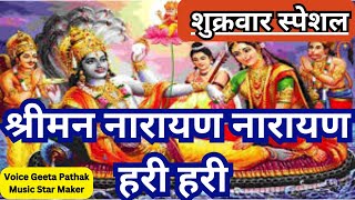 shriman narayan narayan hari hari  narayan mantra  श्रीमन नारायण नारायण हरी हरी  shrimannarayan [upl. by Bolan]