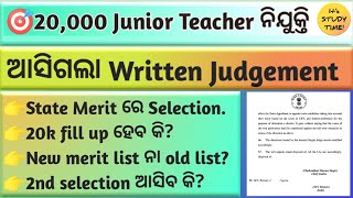 🎯20000 JTS ନିଯୁକ୍ତି  ଆସିଗଲା written Judgement  State merit ଅନୁସାରେ Selection  20k fillup ହେବ [upl. by Ahseiuqal565]