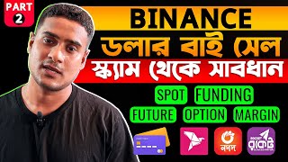 BINANCE P2Pএর সমস্যার সমাধান  How To BuySell Dollar In Binance with Bkash  Binance P2P Scam 2024 [upl. by Zadack230]