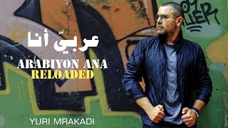 Arabiyon Ana Reloaded  Yuri Mrakadi  عربي أنا  يوري مرقدي [upl. by Eirelam368]