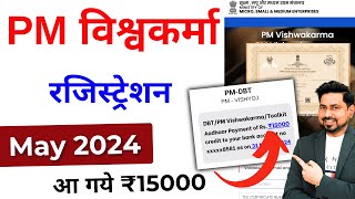 PM Vishwakarma Yojana Online Apply  Vishwakarma Yojana Form Kaise Bhare Viswakarma Yojana Benefits [upl. by Aurelius]