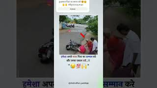 माता पिता का समान करे 🥺😥love whatsappstatusShortvideo Viral Shortfeed Skkumari maa status [upl. by Mcdade]