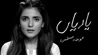 Yaariyan acoustic  Momina Mustehsan [upl. by Assiron]