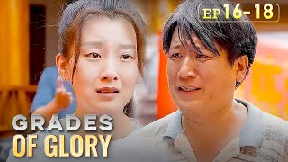 The village girl defies the odds and becomes the top scorerGrades of GloryEP16EP18 [upl. by Anoyk]