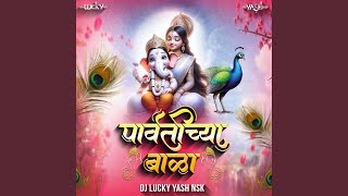 Parvatichya Bala Ganpati Song Ganpati Maza Nachat Aala Dj [upl. by Yerffoej860]