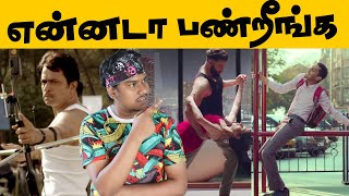 Indian Advertisements Troll 🤣🤣 PART 3  போதும்டா சாமி முடியல😭 Funny Advertisement  Tamil  Hindi [upl. by Hett]