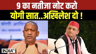 UP ByElection 2024 Result कुंदरकीसीसामऊमीरापुरAkhilesh Yadav से जीत दूर  CM Yogi [upl. by Lladnor]