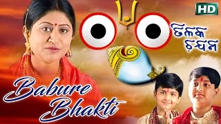 Babure Bhakti  Tilaka Chandana  New Devotional Song  Agrawal  Oriya Bhakti Geet  HD [upl. by Nairbal]