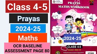 MGGS Class 45 prayas Maths english medium 202425 answer  OCR BASELINE ASSESSMENT solution [upl. by Elleneg]