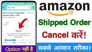 Amazon Cancel Order Option Not Available  Amazon Per Order Cancel Ka Option Nahin A Raha Hai [upl. by Bronwyn]