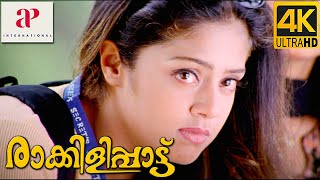 Raakilipaatu 4K Malayalam Movie Scenes  Jyothika Upset Over College Election Results  Sharbani [upl. by Colpin]