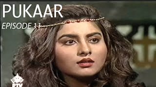 Pukaar  پُکار  Episode 11  1990s  Laila Wasti  Ayub Khoso  Tahira Wasti [upl. by Notgnimer]