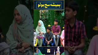 Hamare Pyare Aqaaﷺ 🕌Jab Bhi Baat Kare The To Hamesha Sach Bolte The🕋  Kids Special [upl. by Rape417]