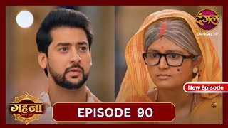 Gehna Zevar Ya Zanjeer  New Full Episode 90 HD  27 Oct 2024  NewEpisode  Dangal TV [upl. by Eerolam]