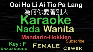 Wei Ho Li Ai Tio Pa Lang為何你愛著別人MandarinHokkienKARAOKE WANITA​⁠FemaleCewekPerempuanUcokkuYasir [upl. by Anev]