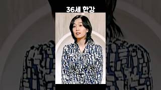 36세 한강  노벨문학상 수상자가 보여줬던 프로급 방송진행 실력😍 한강 과거근황튜브 [upl. by Anaizit]