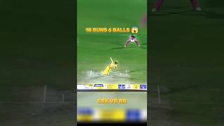 18 RUNS 6 BALLS 💔😱🥵 trial matchipl ytshorts ytshorts cricket cdk rr cskfans rrfans iplfans [upl. by Elockcin737]