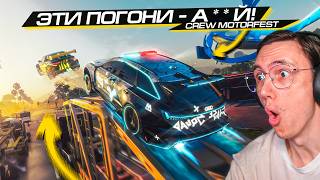 ЭТО НОВЫЙ BURNOUT ПРОХОДИМ CHASE SQUAD из ОБНОВЛЕНИЯ CREW MOTORFEST [upl. by Aroel]