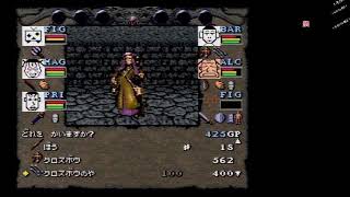 【SFC】WIZARDRY6【初見】 [upl. by Aicilihp]