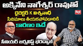 Sr Journalist Bharadwaj About Reasons Behind Director K Viswanath Not Doing Movies With ANR  Red Tv [upl. by Alper]