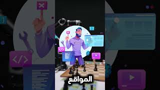 بايثون  أسرار تأسيس لغة البرمجة الأشهر  👨‍💻🔥🚀 [upl. by Strenta]