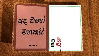 මම නීතිඥයෙක් වුන හැටි  මේ හැමෝගෙම කථාවයි  Pramuka Law School  Law College amp LLB Entrance 2023 [upl. by Tillie261]