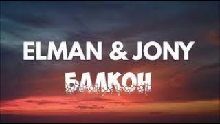 Elman amp Jony  Балкон lyrics [upl. by Humo]