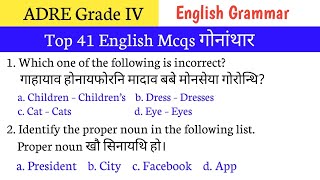 Important English Grammar Mcqs for ADRE Grade IV 2024  Dailybodotech2024 [upl. by Emyam]