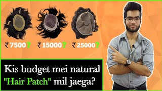 Kis budget mei natural quotHair Patchquot mil jaega [upl. by Karie86]