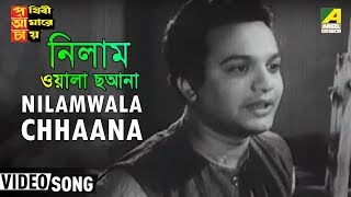 Nilamwala Chhaana  Prithivi Amarey Chai  Bengali Movie Song  Hemanta Mukherjee [upl. by Ianahs369]