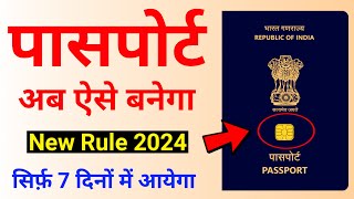 Passport apply online 2024  how to apply passport online in 2024  passport kaise banaye [upl. by Drazze]