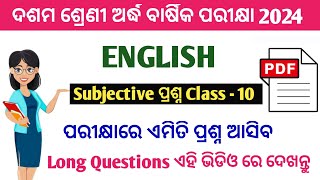 10th class half yearly exam important english question  sa1 exam paper english subjective [upl. by Nanji]