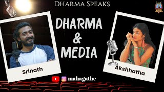 Dharma and Media  Social Media and Festivals Part 2 [upl. by Eriha]