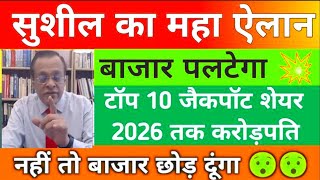 Sushil Kediya Latest View On Market🔥Sushil KediyaSushil Kediya new videoMarket Mantra [upl. by Goeselt]