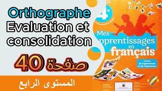 Mes apprentissages 4Aep  Orthographe Evaluation et consolidation  Unité 1  page 40 [upl. by Wyon742]