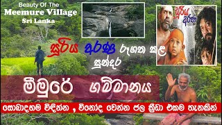 මීමුරේ ගම්මානයේ මිහිර සොයා  Beauty Of The Meemure Village  4K  Sri Lanka  allinonechama  Vlog [upl. by Nonnahsal]