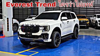 รถยนต์ Ford Everest Trend ที่ได้รับการปรับแต่งอย่างมีสไตล์ [upl. by Hedges435]