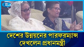 বরিশালনোয়াখালীর ভাষায় পারফরম্যান্স দেখে হাসলেন প্রধানমন্ত্রী  PM  Rtv News [upl. by Ahsiram]