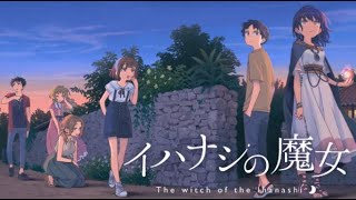 Tales from Toyotoki Arrival of the Witch The witch of the Ihanashi  PC gameplay  Visual novel [upl. by Yrtneg]