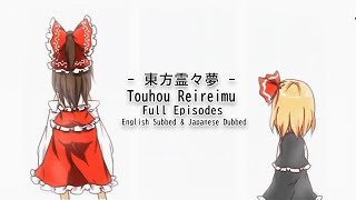 Touhou Reireimu  Full Episodes  English Subbed amp Japanese Dubbed [upl. by Hull]