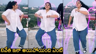 Nivetha Thomas Superb Dance With Her Brother  Nivetha Thomas Latest Video  News Buzz [upl. by Merril]