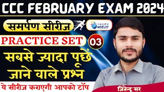 CCC February Exam 2024CCC Exam Preparation  By Jitendra Sir [upl. by Aanas422]