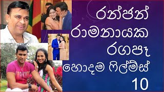 රන්ජන් රාමනායකගේ හොදම Films 10  Ranjan Ramanayaka Best Films [upl. by Bruner]