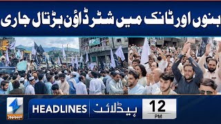 Shutter Down Protest In District Bannu And Tank  Headlines 12 PM  19 July 24  Khyber News  KA1 [upl. by Rauscher]